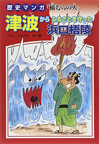 一気にわかる！池上彰の世界情勢２０１８ 国際紛争、一触即発編