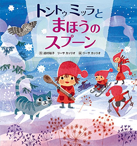一気にわかる！池上彰の世界情勢２０１８ 国際紛争、一触即発編