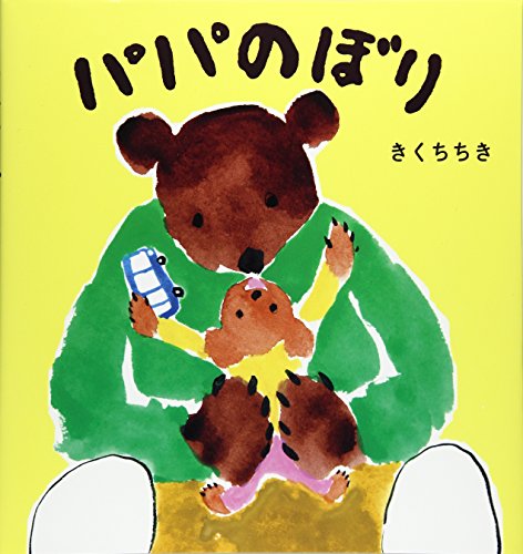 一気にわかる！池上彰の世界情勢２０１８ 国際紛争、一触即発編
