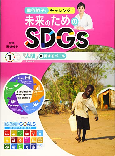 一気にわかる！池上彰の世界情勢２０１８ 国際紛争、一触即発編