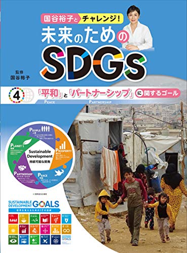 一気にわかる！池上彰の世界情勢２０１８ 国際紛争、一触即発編