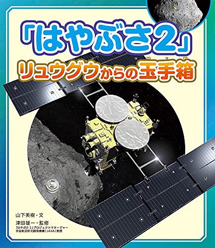 一気にわかる！池上彰の世界情勢２０１８ 国際紛争、一触即発編