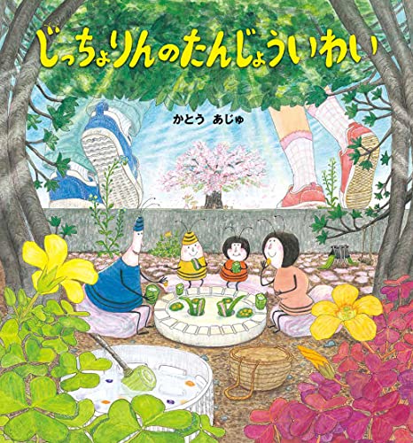 一気にわかる！池上彰の世界情勢２０１８ 国際紛争、一触即発編