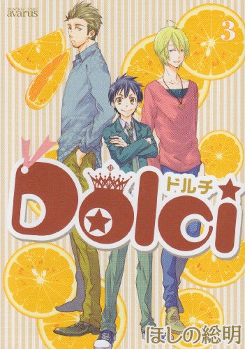 Dolci 3(完)