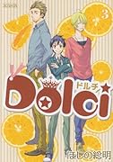 Dolci 3(完)