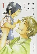 ちちこぐさ 1