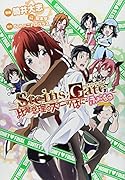 STEINS;GATE 比翼恋理のスイーツはにーふぁいなる