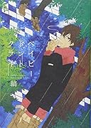 ベイビードントクライ