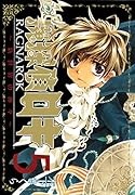 魔探偵ロキRAGNAROK〜新世界の神々〜 5