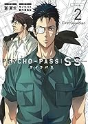 PSYCHO-PASS SS(Case.2)