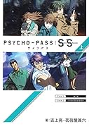 PSYCHO-PASS(上) Sinners　of　the　System