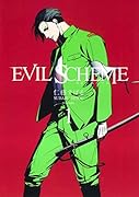 EVIL SCHEME(1)