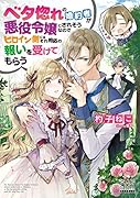ベタ惚れの婚約者が悪役令嬢にされそうなのでヒロイン側にはそれ相応の報いを受けてもらう