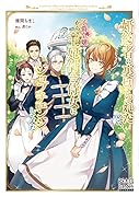 婚約者に裏切られたので、子爵令嬢から王妃付き侍女にジョブチェンジしてみた