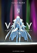 Vivy prototype(4)