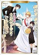 婚約者に裏切られたので、子爵令嬢から王妃付き侍女にジョブチェンジしてみた(3)