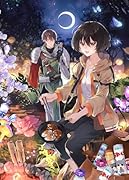 10円魔力の駄菓子ごはん〜錬金術じゃなくてただの料理です〜