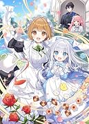 転生ママはメイドになって、今度こそ愛する家族を幸せにします、全力で!