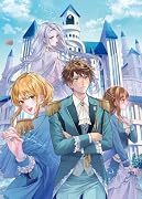嫁取物語〜婚活20連敗中の俺。竜◯しや救国の英雄なんて称号はいらないから可愛いお嫁さんが欲しい〜