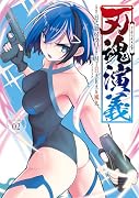 刃魂演義(2)