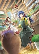 ◯気をされた見習い魔女は、今日も元気にポーションを作ります