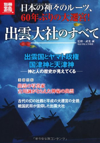 一気にわかる！池上彰の世界情勢２０１８ 国際紛争、一触即発編