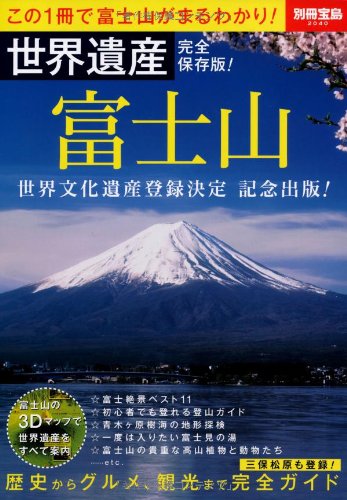 一気にわかる！池上彰の世界情勢２０１８ 国際紛争、一触即発編
