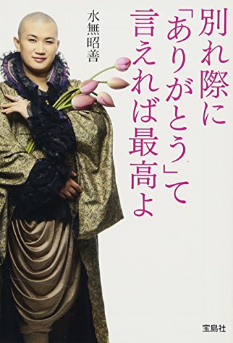 一気にわかる！池上彰の世界情勢２０１８ 国際紛争、一触即発編