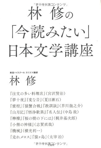 一気にわかる！池上彰の世界情勢２０１８ 国際紛争、一触即発編