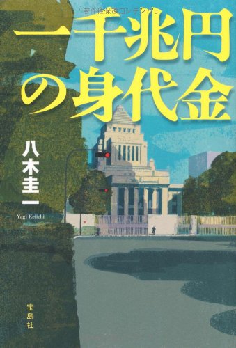 一気にわかる！池上彰の世界情勢２０１８ 国際紛争、一触即発編