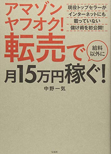 一気にわかる！池上彰の世界情勢２０１８ 国際紛争、一触即発編