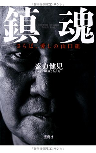 一気にわかる！池上彰の世界情勢２０１８ 国際紛争、一触即発編