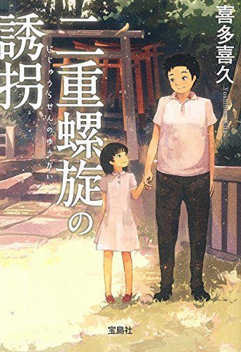 一気にわかる！池上彰の世界情勢２０１８ 国際紛争、一触即発編