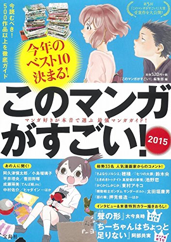 一気にわかる！池上彰の世界情勢２０１８ 国際紛争、一触即発編