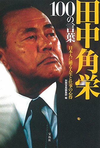 一気にわかる！池上彰の世界情勢２０１８ 国際紛争、一触即発編