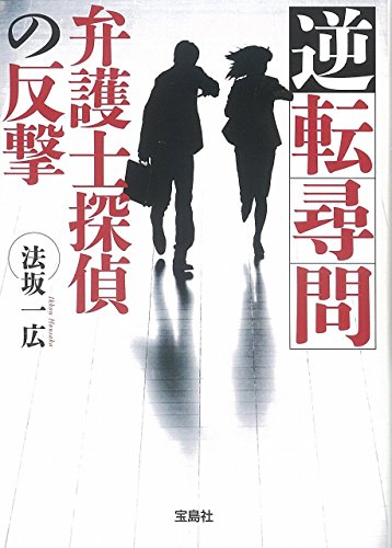 一気にわかる！池上彰の世界情勢２０１８ 国際紛争、一触即発編