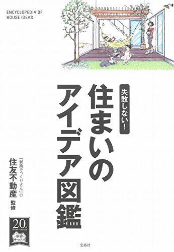 一気にわかる！池上彰の世界情勢２０１８ 国際紛争、一触即発編