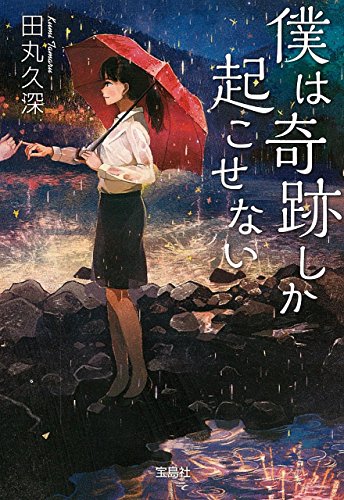 一気にわかる！池上彰の世界情勢２０１８ 国際紛争、一触即発編