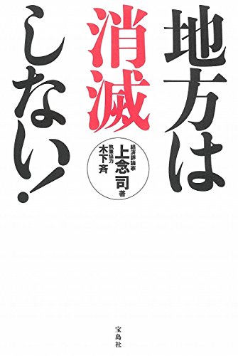 一気にわかる！池上彰の世界情勢２０１８ 国際紛争、一触即発編