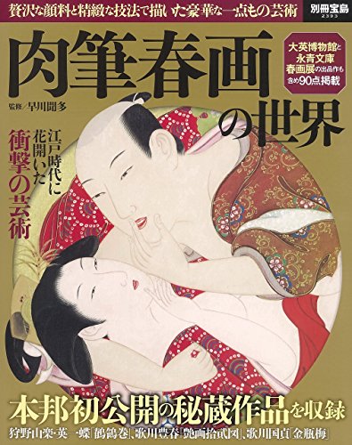 一気にわかる！池上彰の世界情勢２０１８ 国際紛争、一触即発編