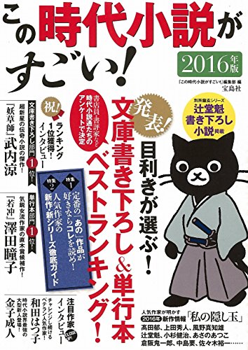 一気にわかる！池上彰の世界情勢２０１８ 国際紛争、一触即発編