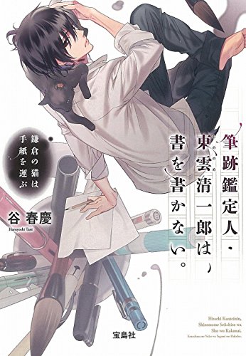 一気にわかる！池上彰の世界情勢２０１８ 国際紛争、一触即発編