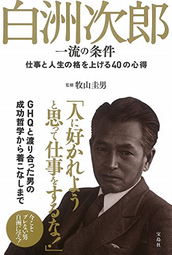 一気にわかる！池上彰の世界情勢２０１８ 国際紛争、一触即発編