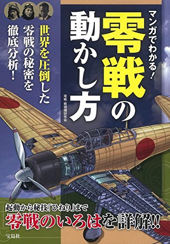 一気にわかる！池上彰の世界情勢２０１８ 国際紛争、一触即発編