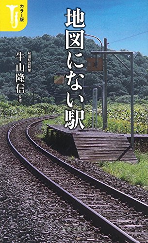一気にわかる！池上彰の世界情勢２０１８ 国際紛争、一触即発編