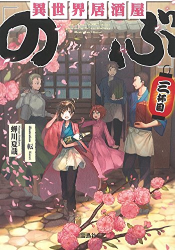一気にわかる！池上彰の世界情勢２０１８ 国際紛争、一触即発編