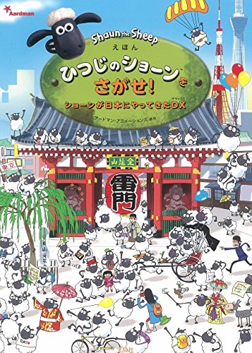 一気にわかる！池上彰の世界情勢２０１８ 国際紛争、一触即発編