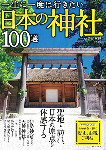 一気にわかる！池上彰の世界情勢２０１８ 国際紛争、一触即発編