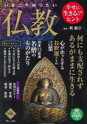 一気にわかる！池上彰の世界情勢２０１８ 国際紛争、一触即発編