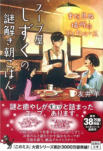 一気にわかる！池上彰の世界情勢２０１８ 国際紛争、一触即発編